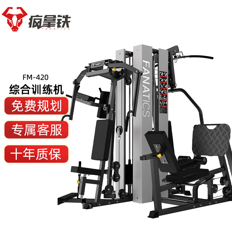 健身器械选购篇1:综合训练器选购干货,都在这里了