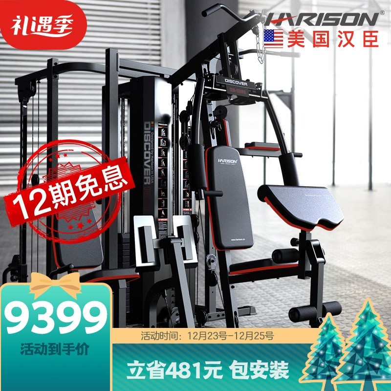 健身器械选购篇1:综合训练器选购干货,都在这里了