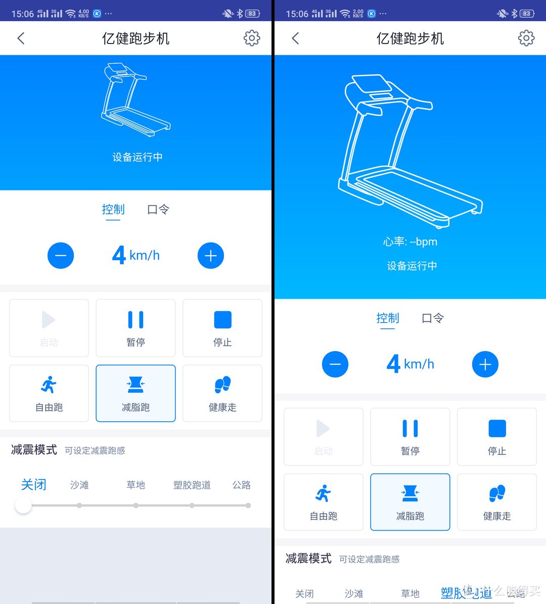 亿健 天猫联合定制跑步机ELF 跑步机：减震功能远超想象