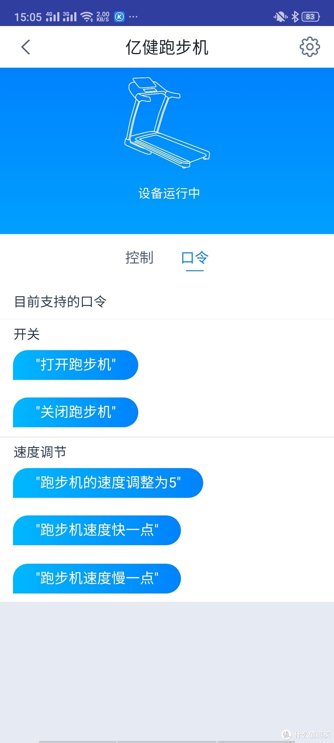 亿健 天猫联合定制跑步机ELF 跑步机：减震功能远超想象
