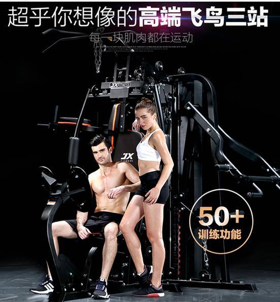kaiyun官方网app下载app JX健身房高端健身器材 三人站力量综合训练器