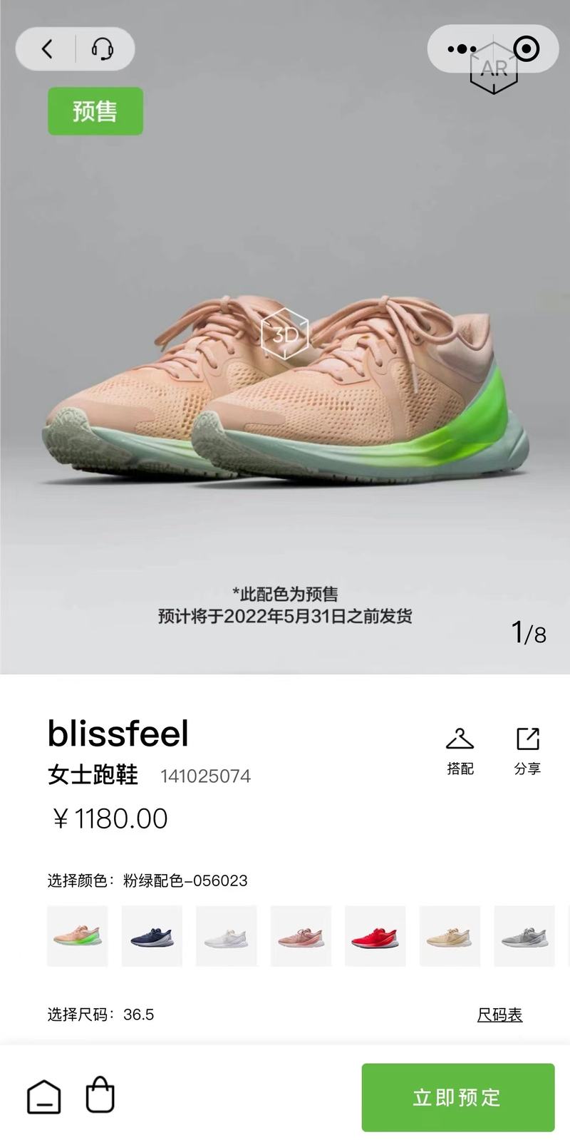 pg网赌软件下载 靠瑜伽裤出圈后露露乐蒙又上脚，今日首发女士跑鞋你买了吗？