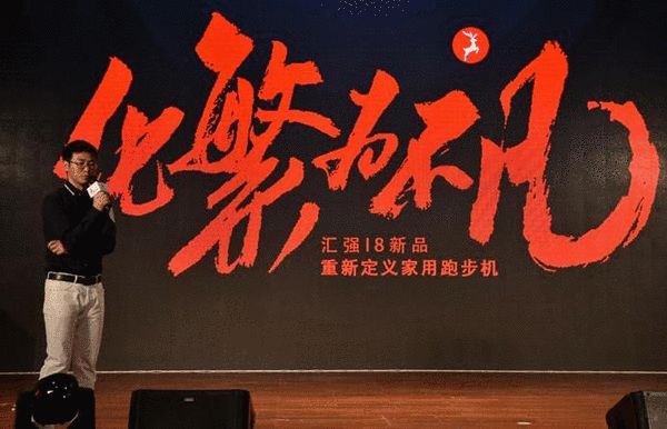 汇强跑步机9188_汇强i8跑步机_汇强跑步机