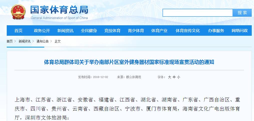 pg网赌软件下载 海南室外运动器材你都使用过哪些？ 科学认识、规范使用抢先知