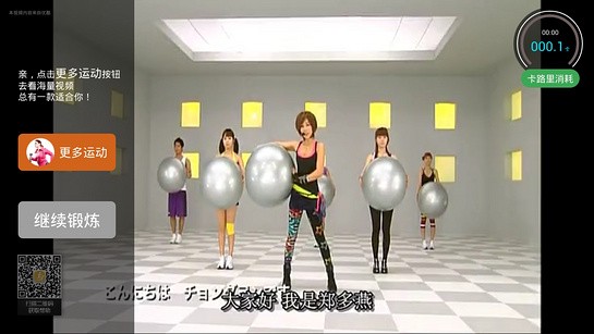 pg麻将胡了试玩平台 郑多燕減肥操电视版