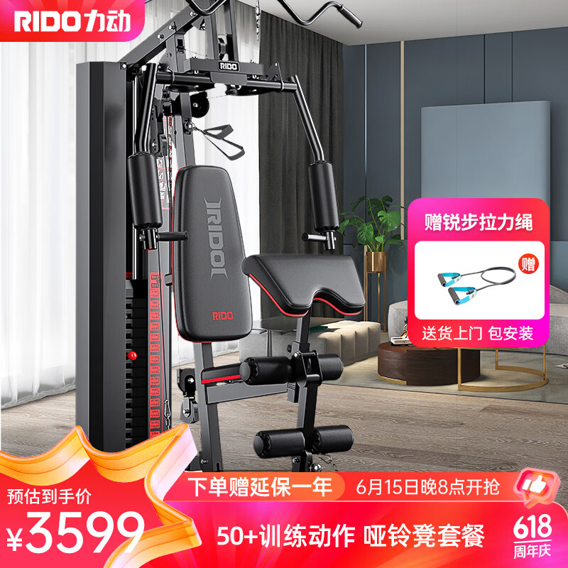 综合训练器安装方法_多功能综合训练器安装_综合训练器安装步骤