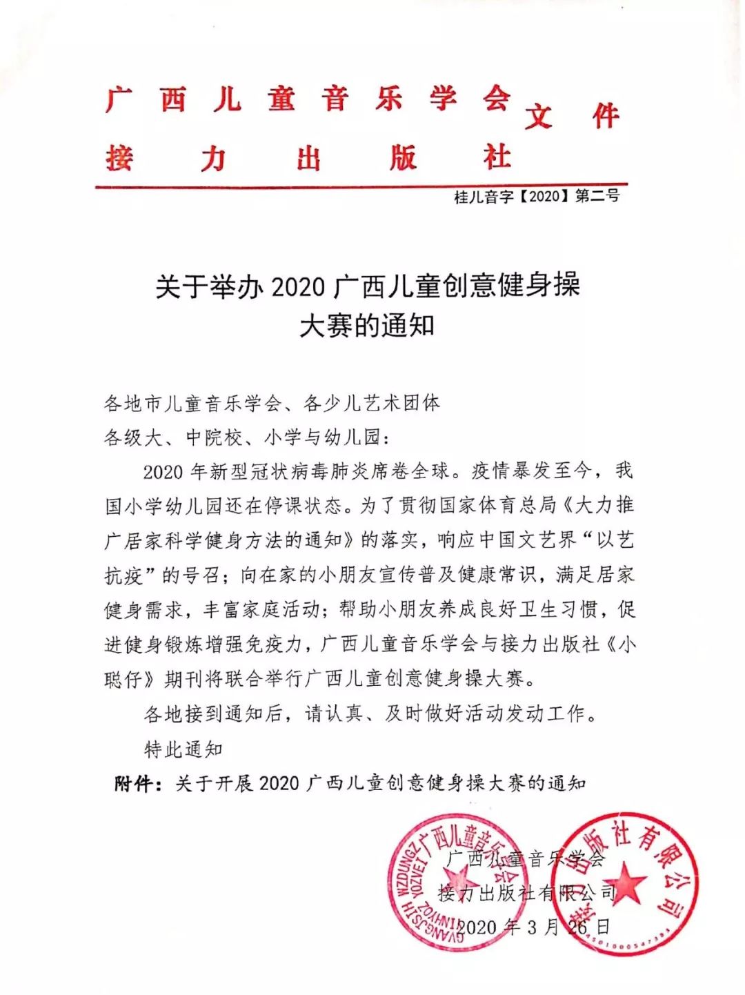 健身操视频大全集2019下载_视频操健身免费下载网站_健身操视频免费下载