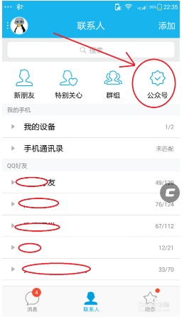 kaiyun下载app下载安装手机版 qq计步器怎么计算步数
