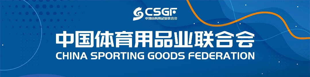 pg赏金大对决试玩版 2024体育用品趋势展望（一）：库存情况有望缓解，投资并购活动将加速展开