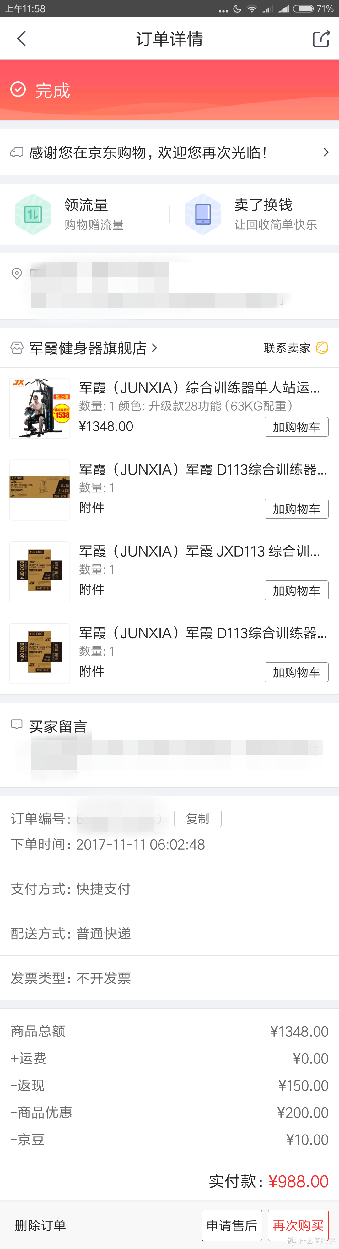#晒单大赛#家用健身器材中的王者:JX 军霞 单人站
