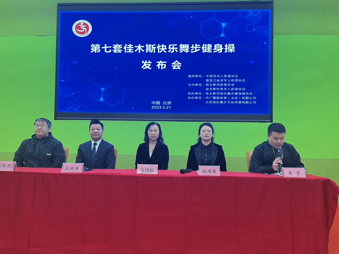 pg娱乐电子游戏 第七套佳木斯快乐舞步健身操发布