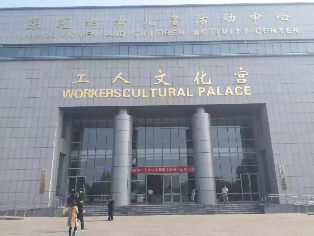 pg电子赏金试玩app 莱芜这里建成并免费开放啦！这里有演艺厅、种类齐全的器械室，还有音乐练习室，悦读书屋……