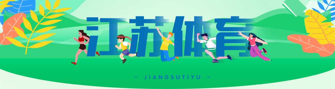 kaiyun下载app下载安装手机版 市县丨全省体育资讯一览