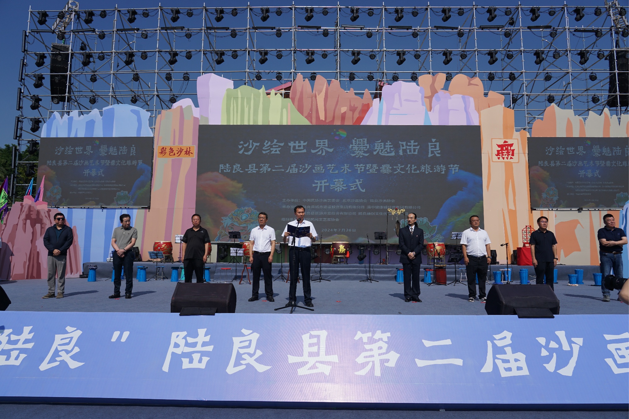 pg赏金大对决试玩版 云南陆良：开启“爨乡福地、同乐陆良”的暑期狂欢