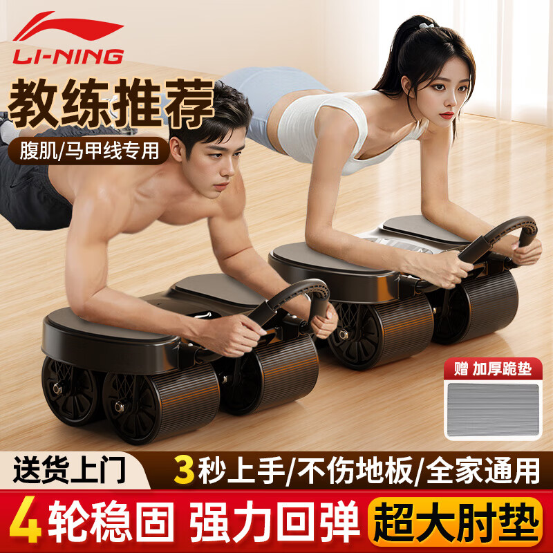 腹肌轮品牌质量排行_瘦腰的健身器材_2025年腹肌轮推荐