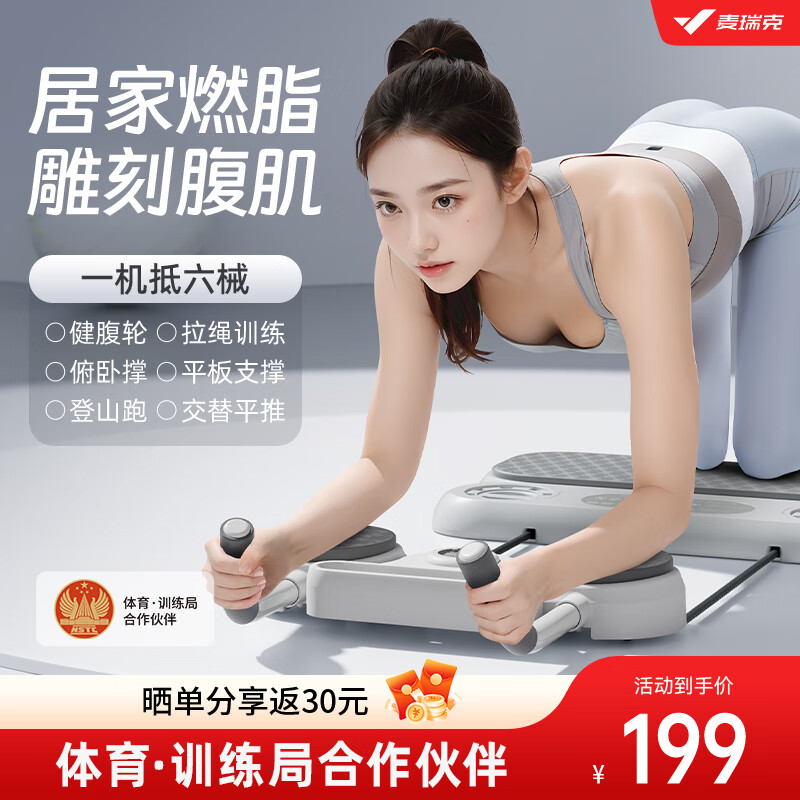 腹肌轮品牌质量排行_瘦腰的健身器材_2025年腹肌轮推荐