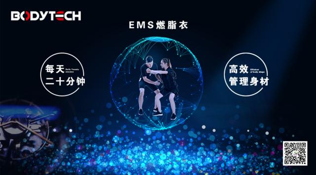 EMS训练效果_EMS训练减脂效果_ems电流副作用