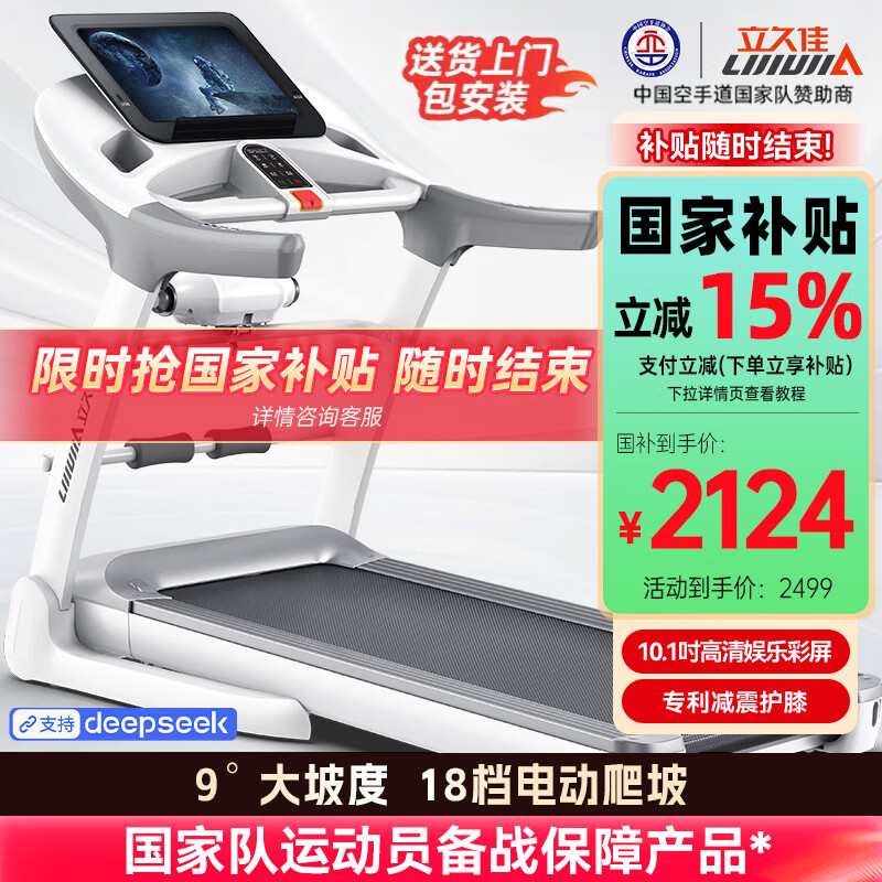居家健身跑步机推荐_跑步机品牌排行榜前十名_跑步机十大国产品牌