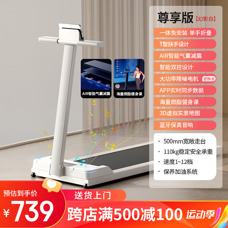居家健身跑步机推荐_跑步机品牌排行榜前十名_跑步机十大国产品牌