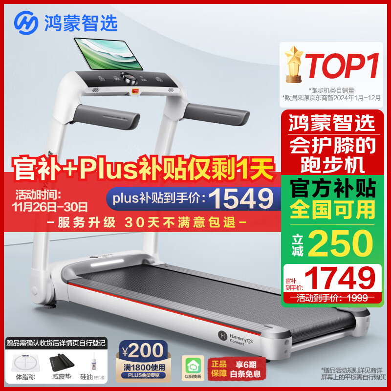 问鼎娱官网app下载入口 跑步机品牌排行榜前十名：智能潮流与高效动力的完美结合