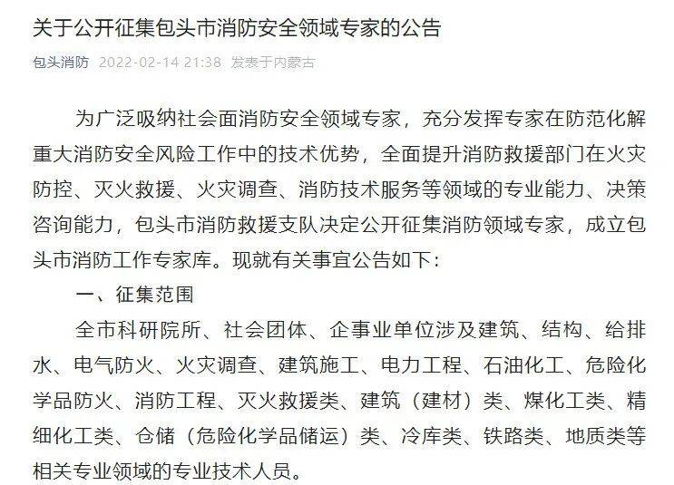 pg网赌软件下载 【蹄疾步稳行致远 奋楫争先开新局】包头市消防救援支队2022年工作纪实