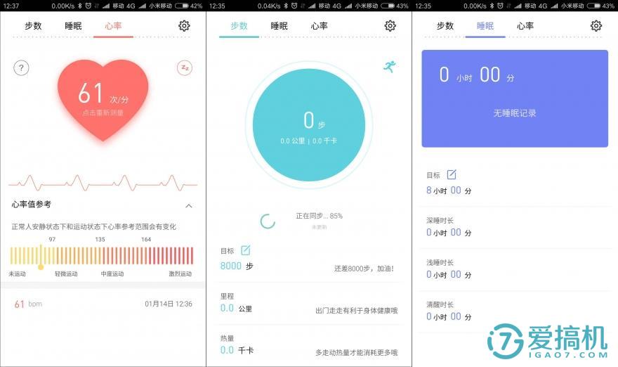 私人随身助理--魅族手环H1