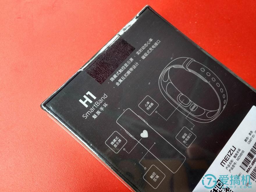 私人随身助理--魅族手环H1