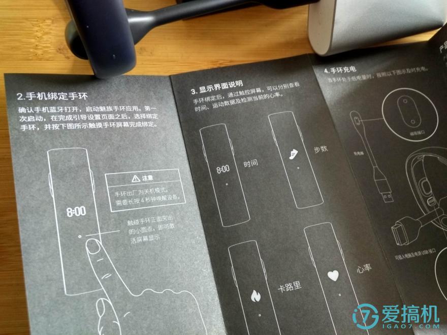 私人随身助理--魅族手环H1