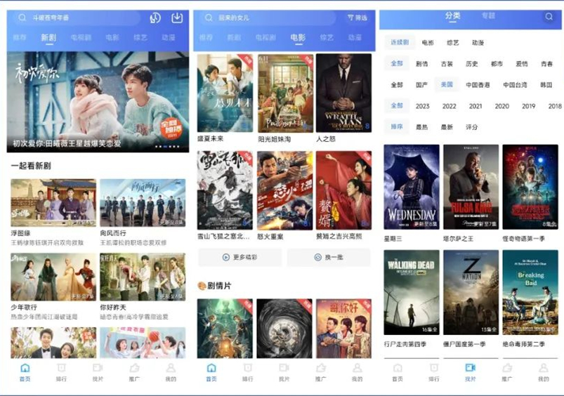 安卓视频_支持倍速播放投屏播放的影视App_极简高质量影视软件