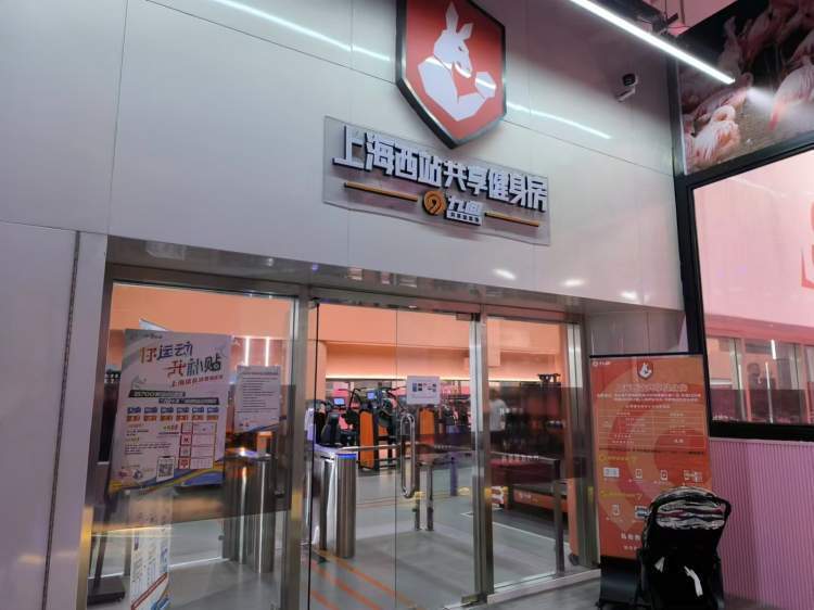 政府合作公益性健身房_上海3元健身房_社区运动器材有哪些