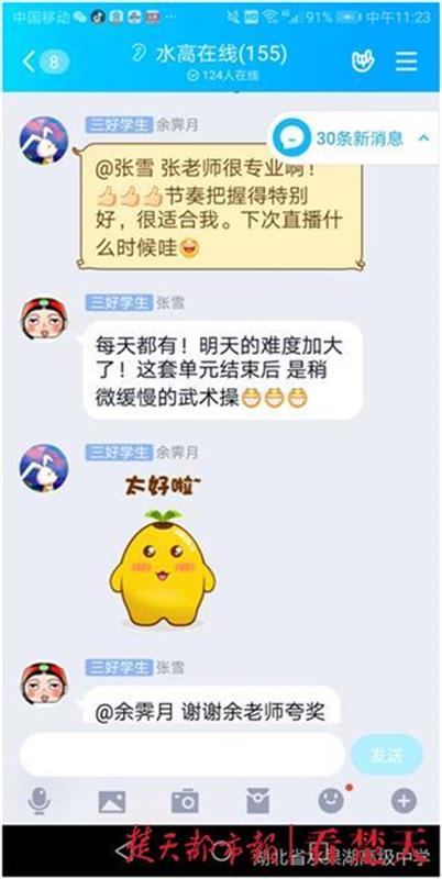 运动操_湖北省水果湖高级中学线上体育课_全身燃脂有氧操