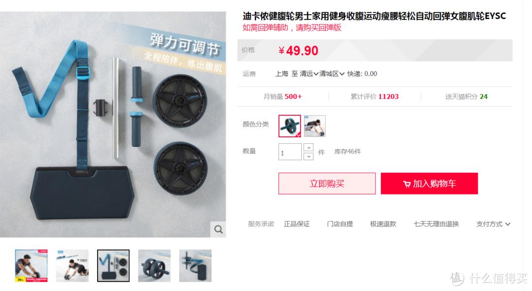 腹肌轮几个轮的好_健腹轮优势_健腹轮离心收缩训练