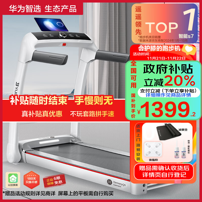 京东京造跑步机推荐_2024年跑步机品牌排行榜_跑步机十大国产品牌