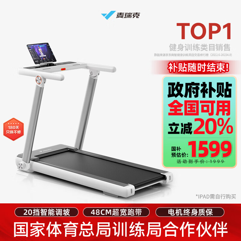 2024年跑步机品牌排行榜_京东京造跑步机推荐_跑步机十大国产品牌