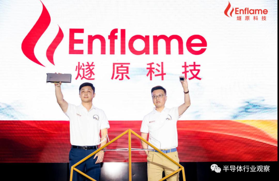 pg棋牌 国内首个二次迭代AI训练芯片，燧原科技拿下四个国内第一