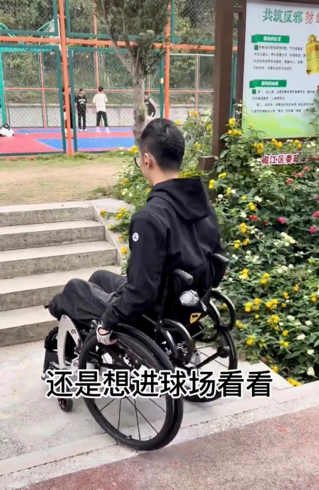 pg娱乐电子游戏 一个坐轮椅的人，想要起飞