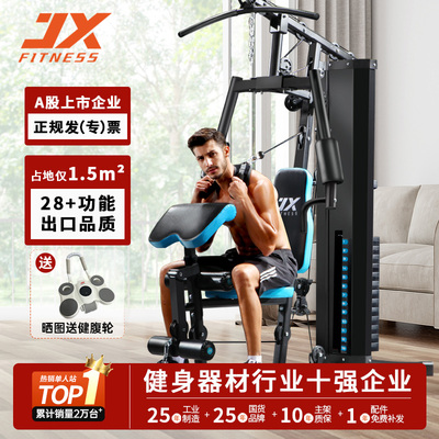 pg电子赏金试玩app 综合训练器什么牌子质量好？