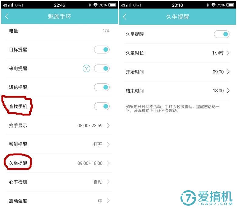 魅族手环试用体验：精致美观又实用