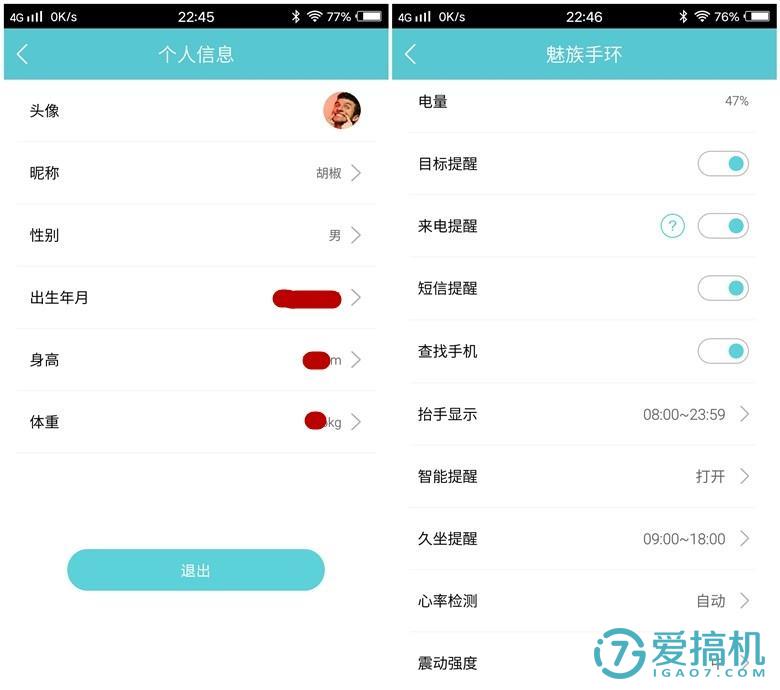 魅族手环试用体验：精致美观又实用