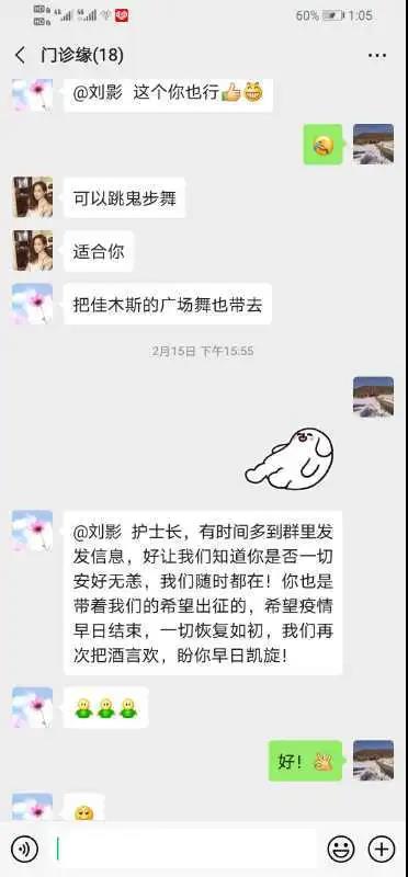 佳木斯快乐舞步第二套动作分解_佳木斯快乐舞步 武汉方舱医院 精神援助