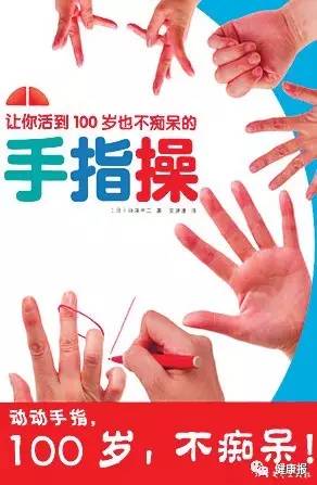 pg娱乐电子游戏 经常做做手指操，改善记忆脑不老