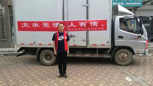 佳木斯快乐舞步第二套动作分解_佳木斯快乐舞步健身操协会_快乐舞步志愿者服务