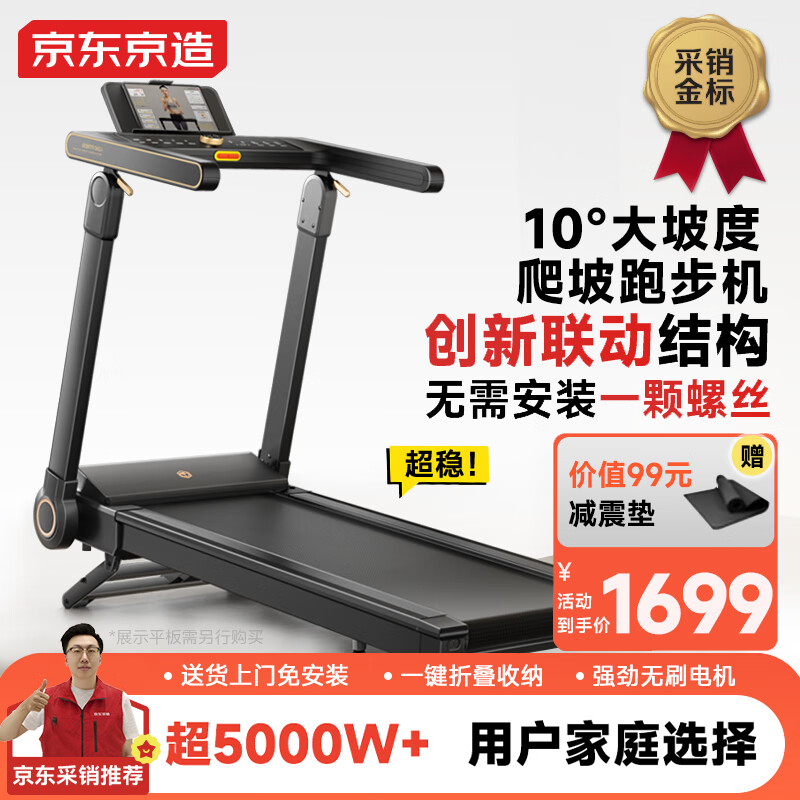 2025年跑步机品牌排行榜_跑步机十大国产品牌_华为智选跑步机推荐