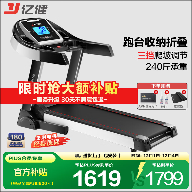 2025年跑步机品牌排行榜_跑步机十大国产品牌_华为智选跑步机推荐