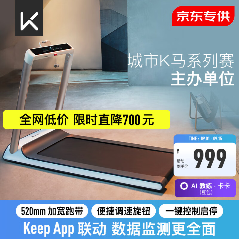 2025年跑步机品牌排行榜_跑步机十大国产品牌_华为智选跑步机推荐