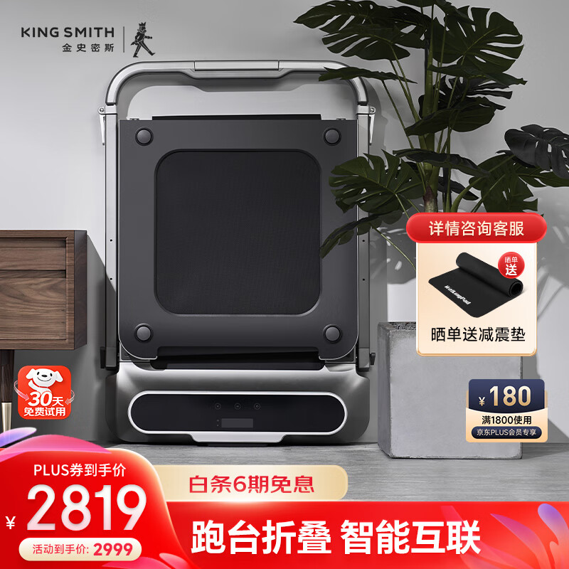 华为智选跑步机推荐_跑步机十大国产品牌_2025年跑步机品牌排行榜