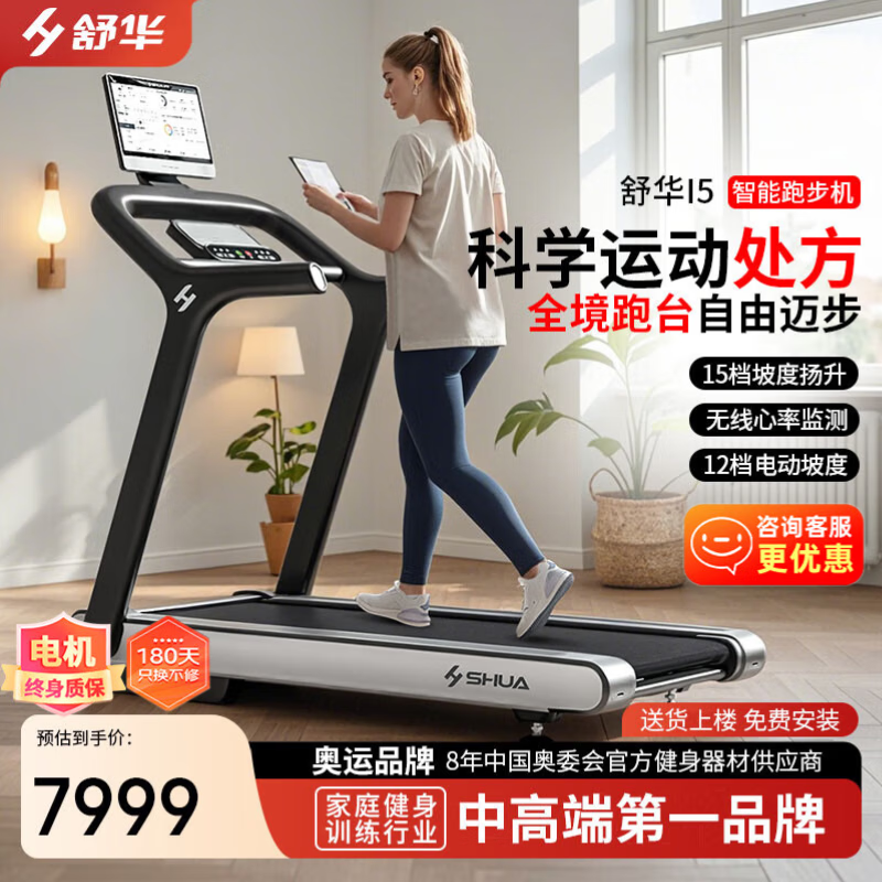 pg棋牌 跑步机哪个品牌的好用？品牌推荐榜