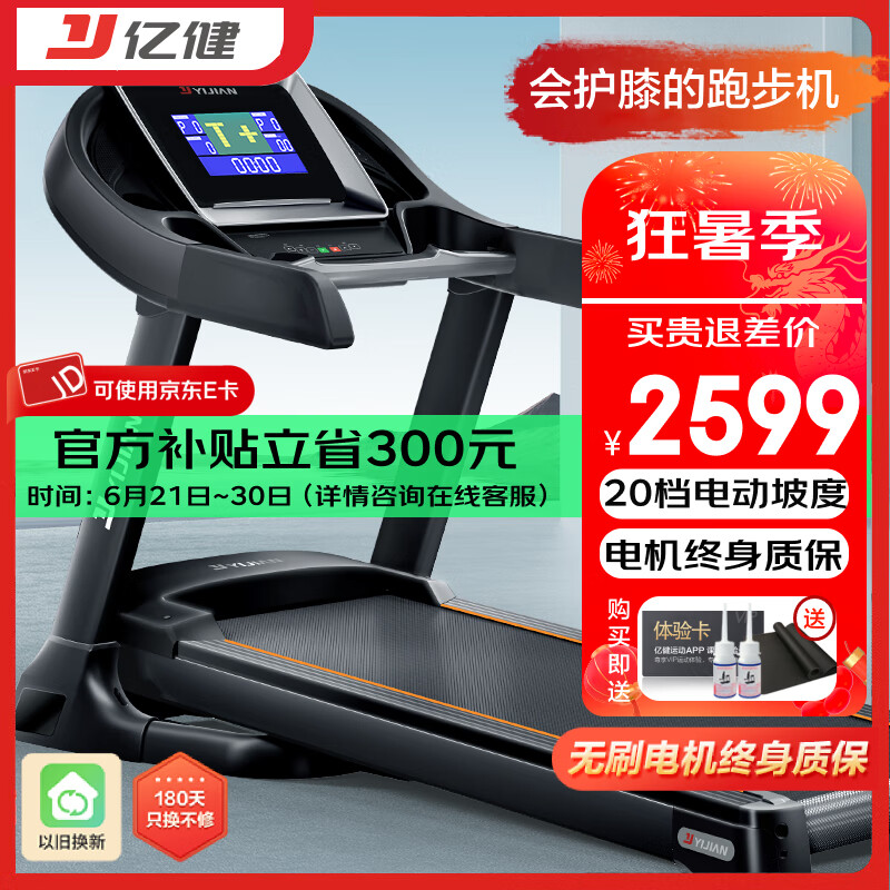 智能折叠跑步机选购_静音减震跑步机推荐_家用跑步机十大名牌是什么,跑步机什么牌子好?