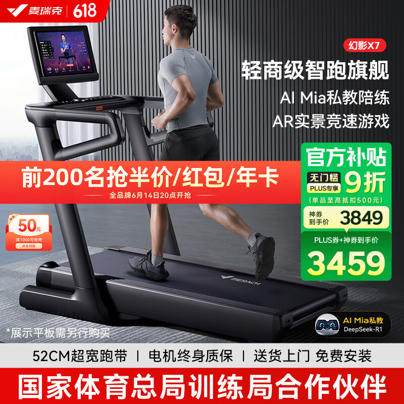 家用跑步机十大名牌是什么,跑步机什么牌子好?_家用跑步机选购指南_跑步机关键配置推荐