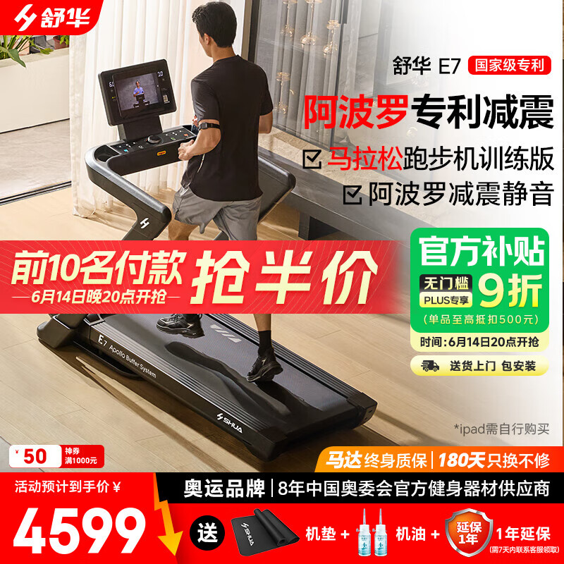 家用跑步机选购指南_跑步机关键配置推荐_家用跑步机十大名牌是什么,跑步机什么牌子好?